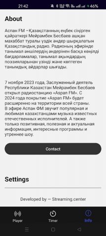 ASPAN FM для Android — скриншот 3