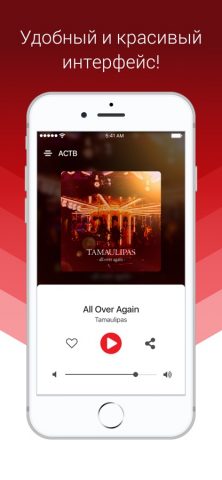 АСТВ для iOS — скриншот 2
