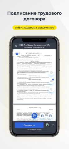 АТМ.КЭДО для iOS — скриншот 1