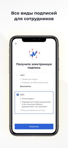 АТМ.КЭДО для iOS — скриншот 2