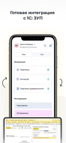 АТМ.КЭДО для iOS — скриншот 3