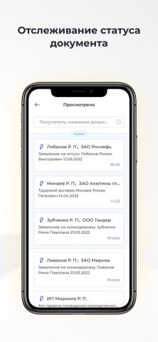 АТМ.КЭДО для iOS — скриншот 5