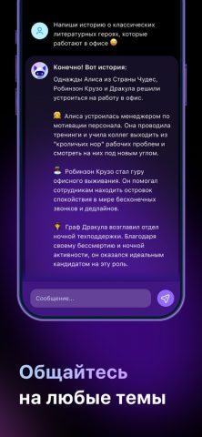 ATOM: GPT Client & AI Chat Bot для iOS — скриншот 4
