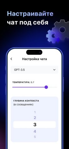 ATOM: GPT Client & AI Chat Bot для iOS — скриншот 5