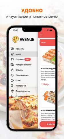 AVENUE | Чистополь для iOS — скриншот 2