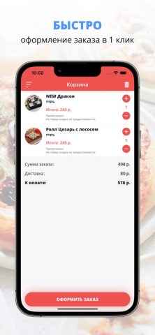 AVENUE | Чистополь для iOS — скриншот 3