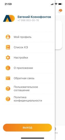 AVTOBAN для iOS — скриншот 2