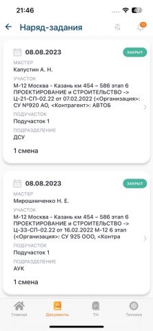 AVTOBAN для iOS — скриншот 3