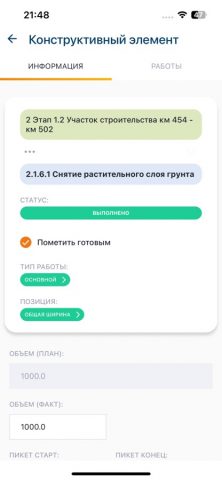 AVTOBAN для iOS — скриншот 4