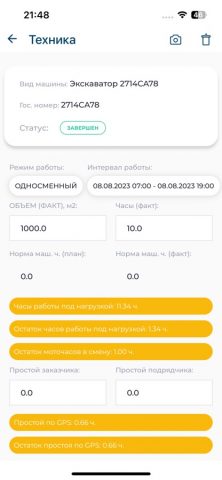 AVTOBAN для iOS — скриншот 5