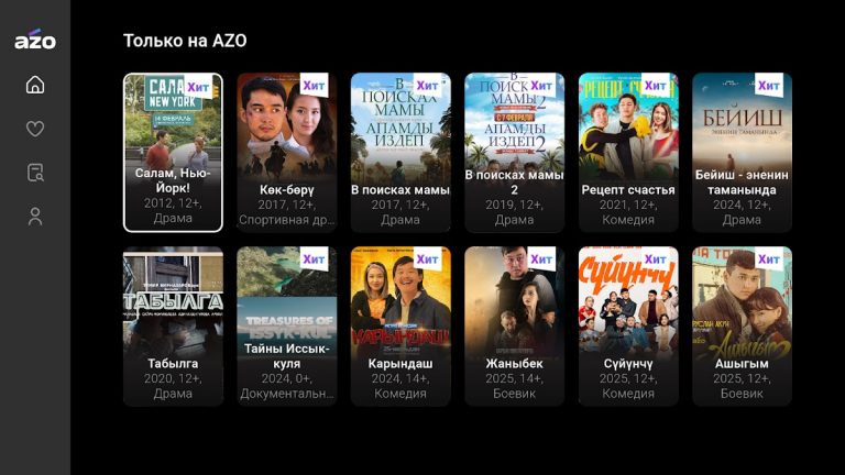 AZO для Android — скриншот 5