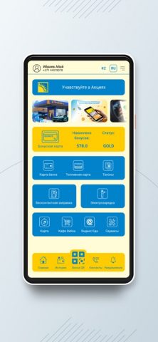 АЗС Helios для iOS — скриншот 1