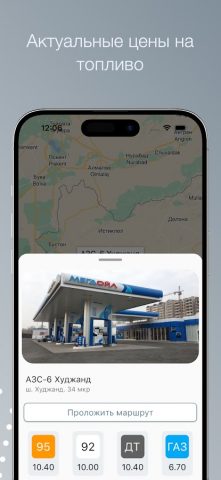 АЗС «МегаОйл» для Android — скриншот 3