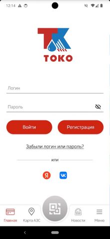 АЗС ТОКО для Android — скриншот 1