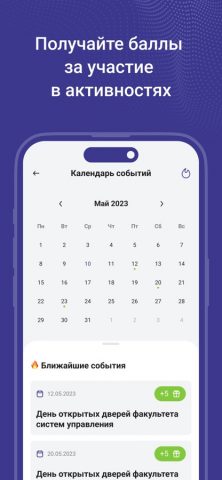 Абитуриент ТУСУР — скриншот 2