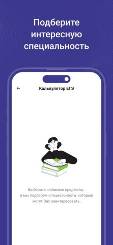 Абитуриент ТУСУР — скриншот 4