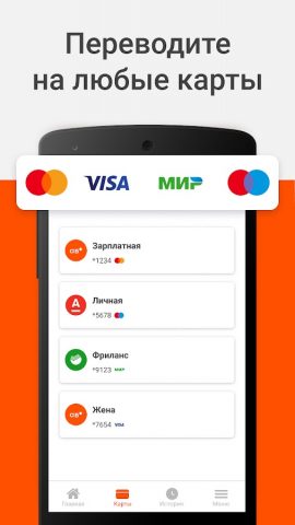 Абсолют.Переводы для Android — скриншот 3