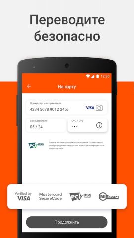 Абсолют.Переводы для Android — скриншот 4
