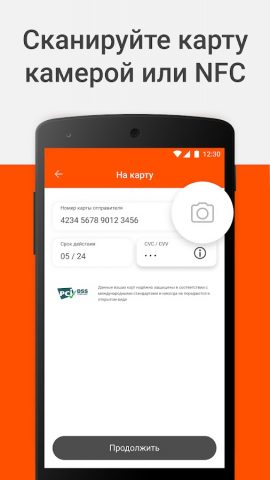 Абсолют.Переводы для Android — скриншот 5