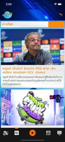 Active Radio для iOS — скриншот 2