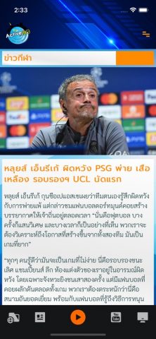 Active Radio для iOS — скриншот 3