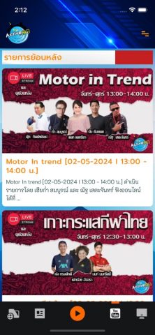 Active Radio для iOS — скриншот 4