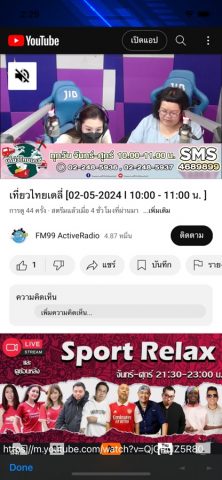 Active Radio для iOS — скриншот 5