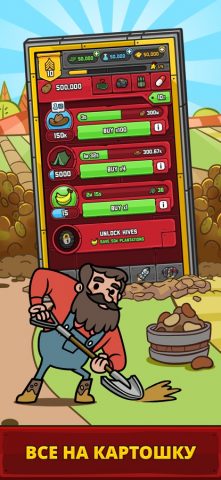 AdVenture Communist для iOS — скриншот 2