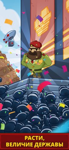 AdVenture Communist для iOS — скриншот 3