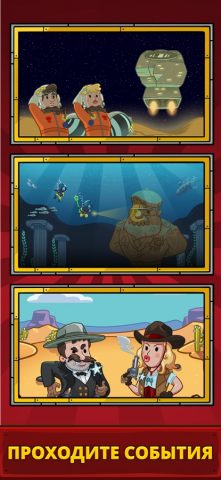 AdVenture Communist для iOS — скриншот 5