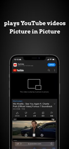 Adblocker For YouTube Videos для iOS — скриншот 3