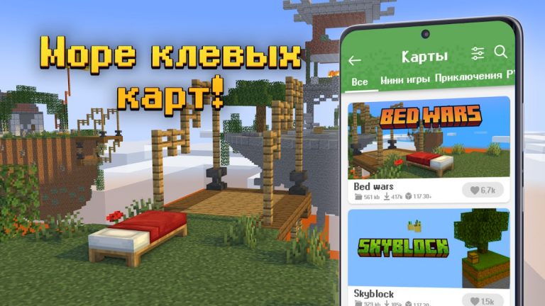 AddMods моды для Minecraft PE для Android — скриншот 2