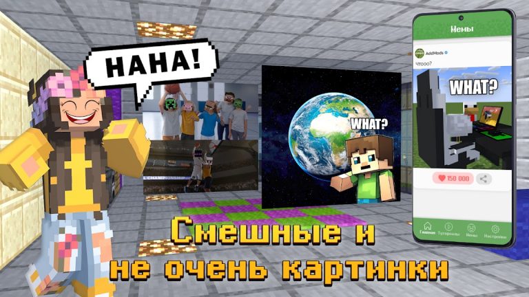 AddMods моды для Minecraft PE для Android — скриншот 5