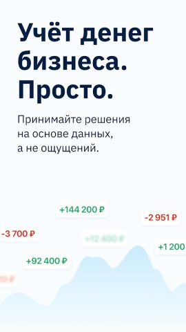 Adesk — управленческий учёт для Android — скриншот 1