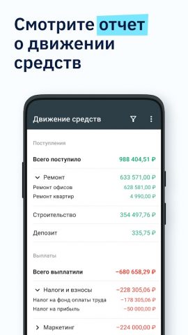 Adesk — управленческий учёт для Android — скриншот 4