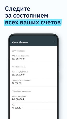 Adesk — управленческий учёт для Android — скриншот 5