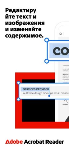 Adobe Acrobat Reader: Edit PDF для iOS — скриншот 1