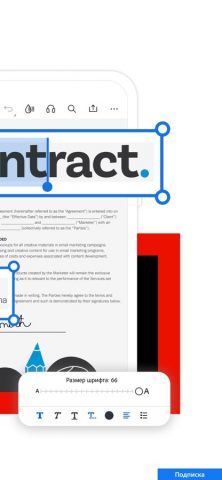 Adobe Acrobat Reader: Edit PDF для iOS — скриншот 2