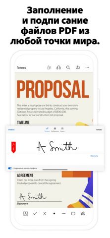 Adobe Acrobat Reader: Edit PDF для iOS — скриншот 3