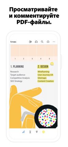 Adobe Acrobat Reader: Edit PDF для iOS — скриншот 4