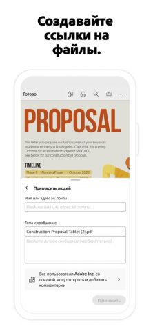 Adobe Acrobat Reader: Edit PDF для iOS — скриншот 5