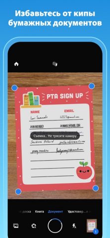 Adobe Scan: сканер PDF для iOS — скриншот 1