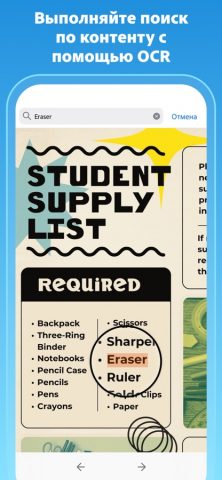 Adobe Scan: сканер PDF для iOS — скриншот 4