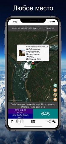 АдресныйПоиска для iOS — скриншот 4