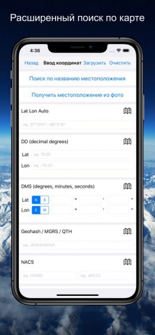 АдресныйПоиска для iOS — скриншот 5