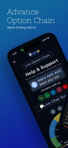 Advance Option Chain (AOC) для iOS — скриншот 1