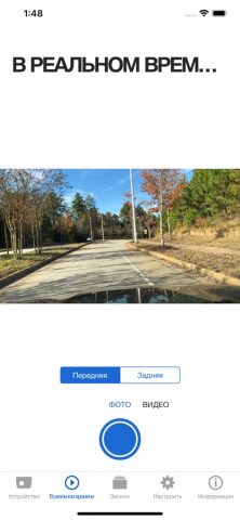 Advanced Car Eye 2.0 для iOS — скриншот 2
