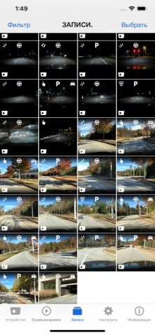 Advanced Car Eye 2.0 для iOS — скриншот 3