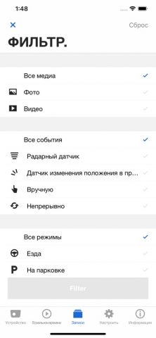Advanced Car Eye 2.0 для iOS — скриншот 4