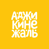Аджикинежаль для iOS